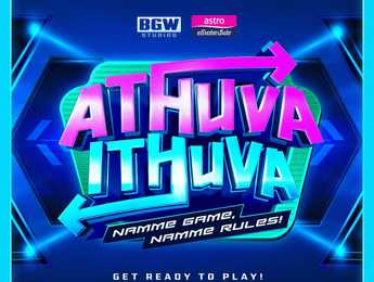 Athuva Ithuva - Featured image